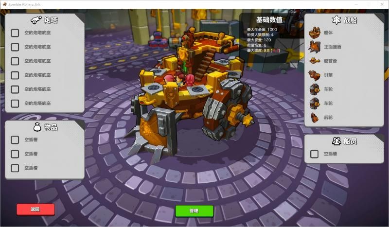 在弹幕中穿行向敌潮开炮,《开炮吧方舟》参与Steam弹幕射击游戏节-第3张图片