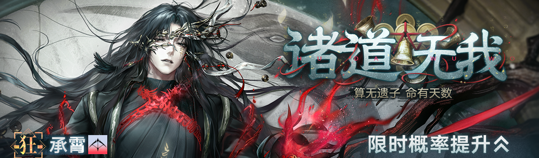《无期迷途》常驻玩法&ldquo;无尽梦魇&middot;追溯&rdquo;离城难渡&middot;下篇今日开启-第8张图片