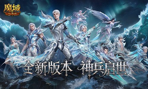 新地图怎么玩,魔域口袋版神陨之地指南-第2张图片