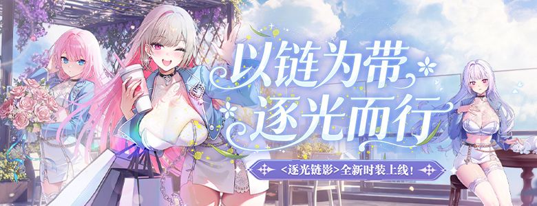 精品时装周《封印者》莫尔塔精品店第五期-第1张图片