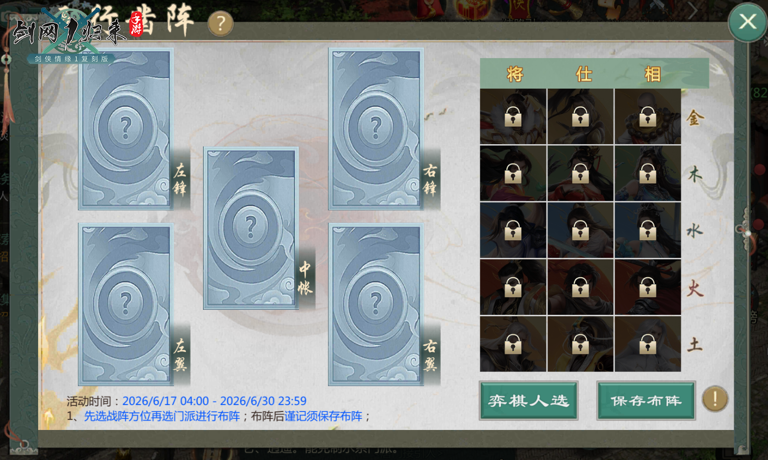 618狂欢免单锦鲤就是你,《剑网1归来》限时商店重磅开启-第6张图片