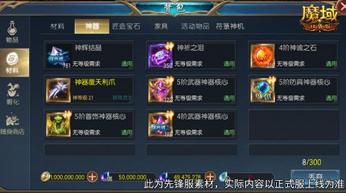 五阶神器预售,魔域口袋版这三样东西现在买最划算-第2张图片