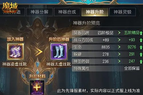 6.26新大陆,《魔域口袋版》送百点时之息零门槛开荒-第2张图片