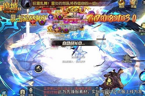 手机游戏《魔域》出五阶神器,全新神威词条夯到爆-第3张图片