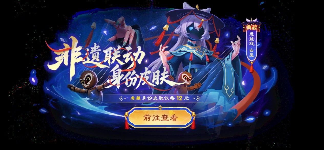 《太空杀》携手非遗木偶戏,6月18日开启跨界联动-第3张图片