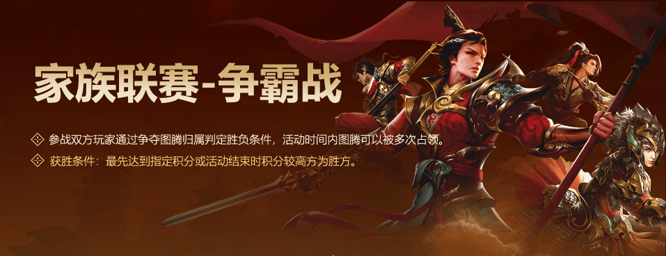 《远征OL》家族荣耀一触即发,灵宠助阵战魂觉醒-第2张图片