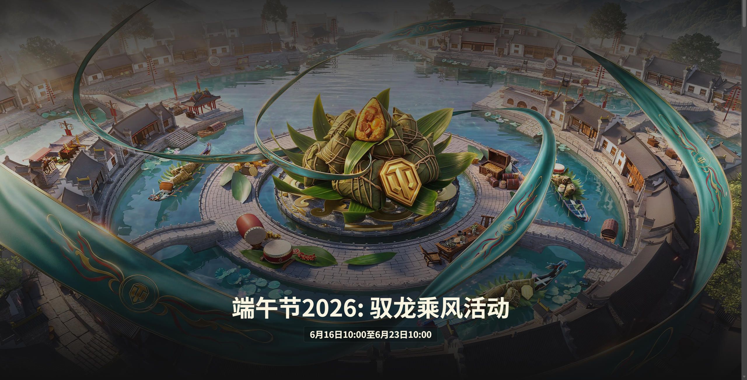 《坦克世界》端午活动开启：新坦克"自强"与BZT-70登场-第2张图片