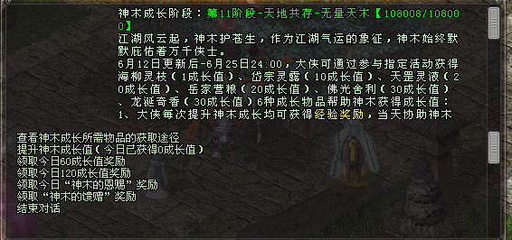《剑网一端游》618 狂欢拍卖,年度神器限时抢拍-第2张图片
