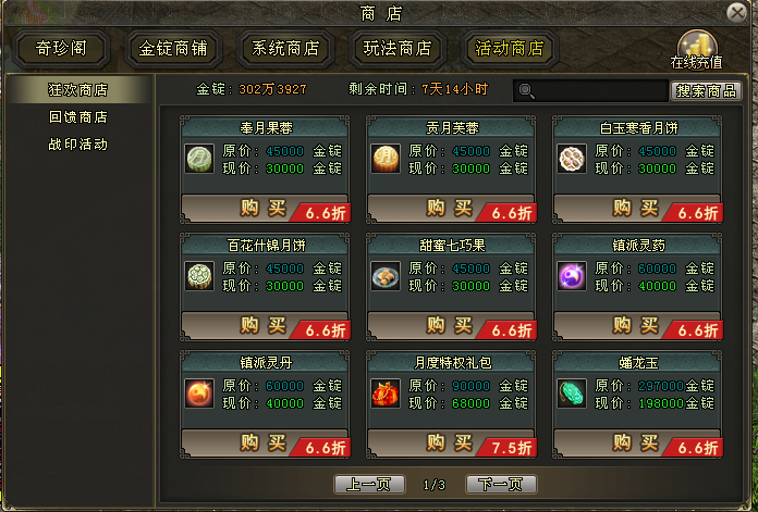 《剑网一端游》618 狂欢拍卖,年度神器限时抢拍-第3张图片