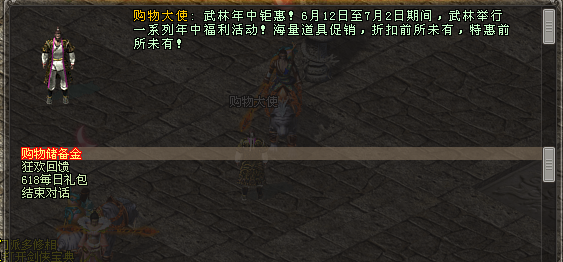 《剑网一端游》618 狂欢拍卖,年度神器限时抢拍-第4张图片