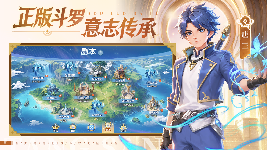 张韶涵领衔《斗罗大陆：传承》全平台预约开启,邀你破茧赴神途-第3张图片
