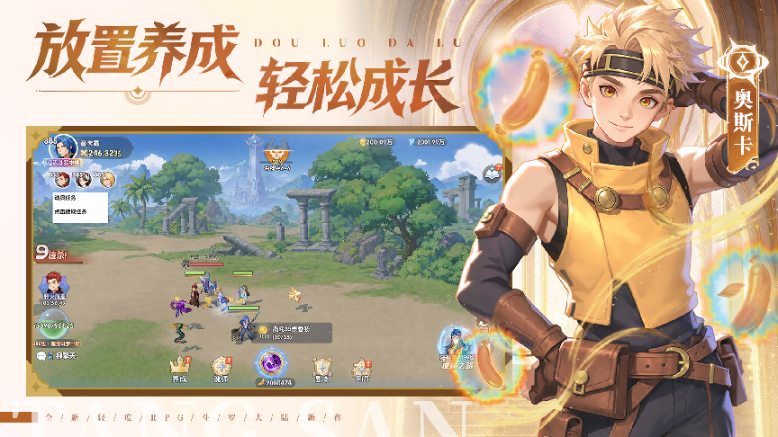 张韶涵领衔《斗罗大陆：传承》全平台预约开启,邀你破茧赴神途-第6张图片