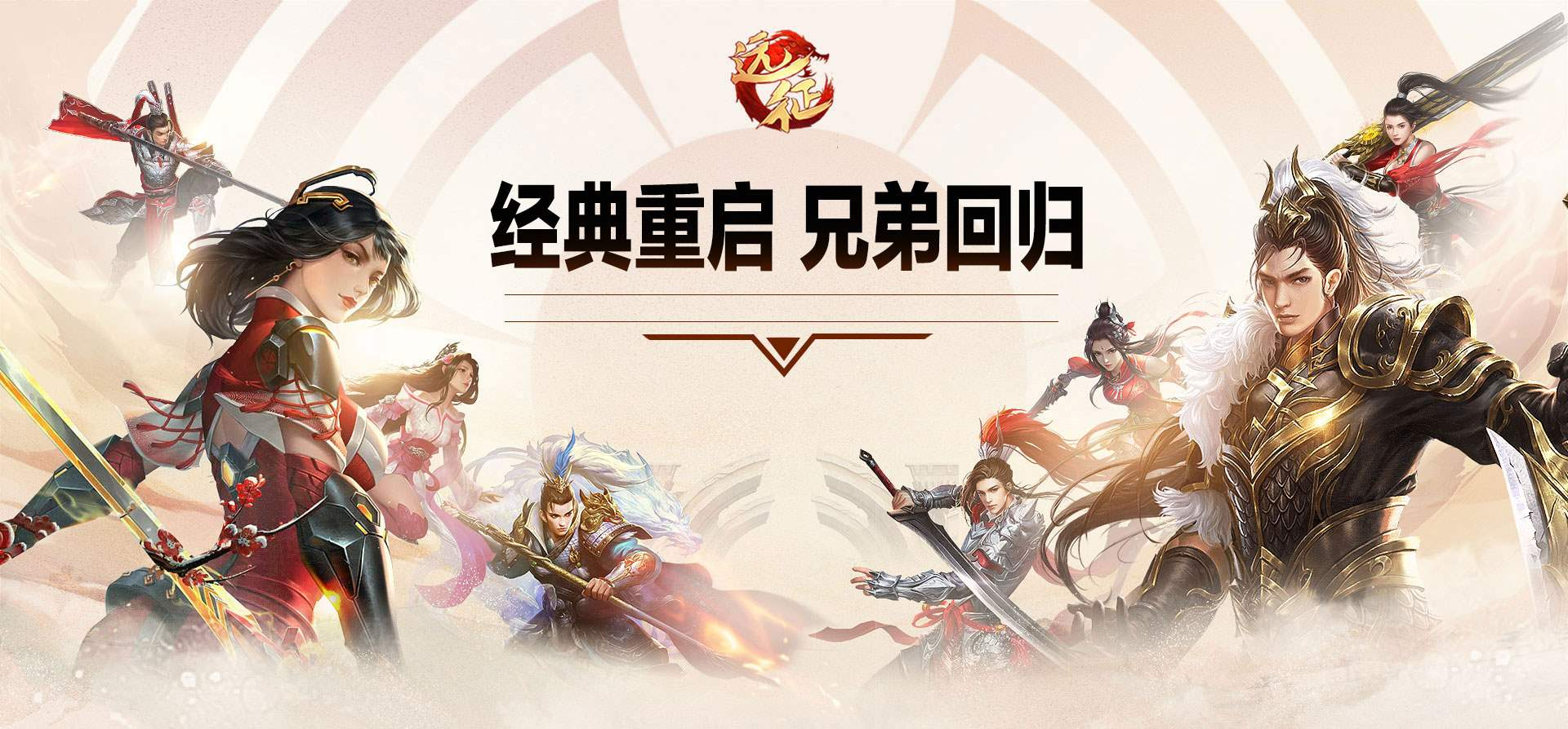 《远征OL》争霸赛大区今日火爆开启,家族巅峰赛送千万福利-第3张图片