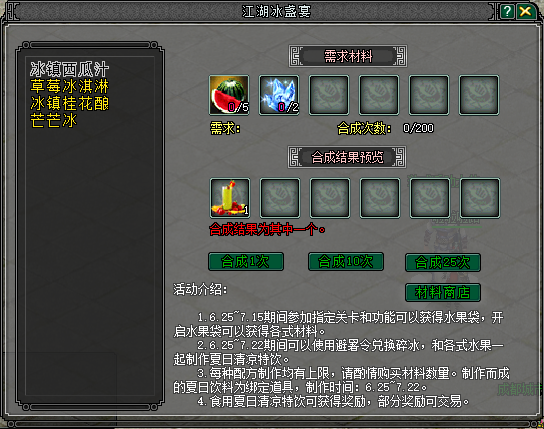 盛夏逐凉悦江湖充消钜惠乐逍遥,《剑网2》暑期版本今日火热开启-第3张图片