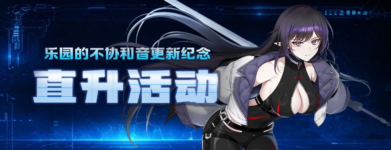 直升活动进行中《封印者》永黯玫瑰限时返场