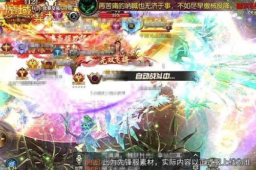 手机游戏《魔域》限时预售,1魔石抢限定神器跟宠