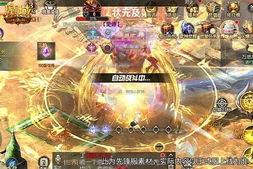 手机游戏《魔域》限时预售,1魔石抢限定神器跟宠-第3张图片