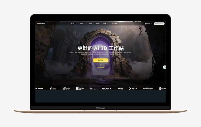 Tripo AI：文字图片秒变3D模型，游戏资产与3D打印一键搞定-第1张图片