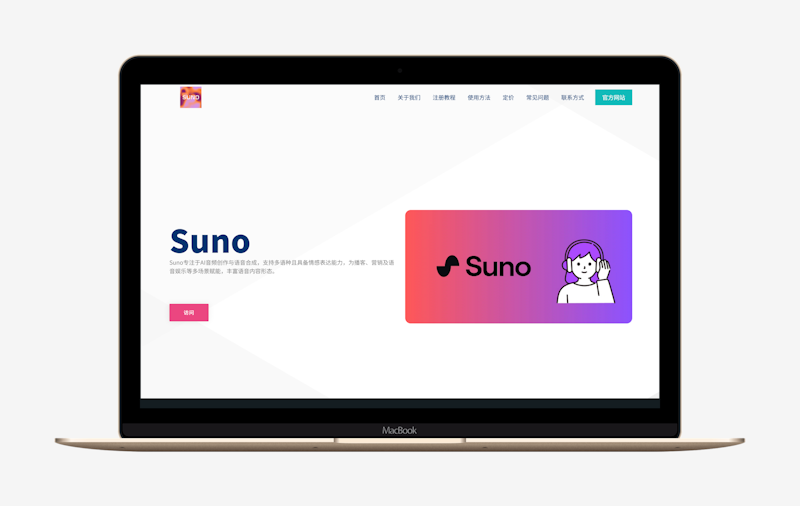 Suno：用文字就能写歌的AI音乐神器-第1张图片