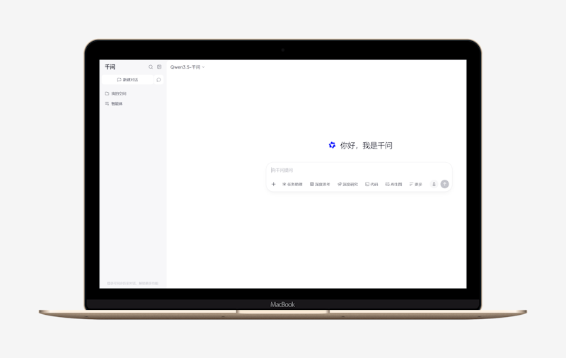 通义千问（Qwen）：阿里巴巴集团旗下的超大规模语言模型-第1张图片