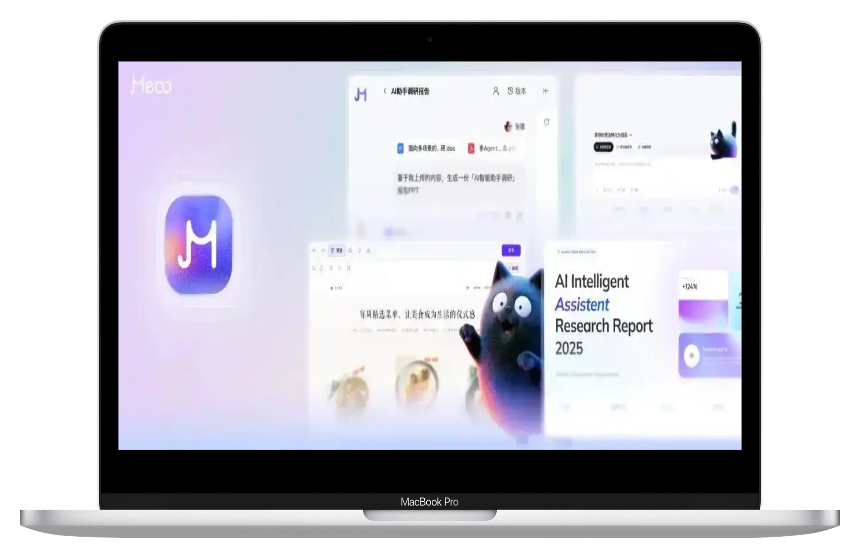 阿里Meoo秒悟：零编程基础用中文对话做网站，几分钟生成应用-第1张图片