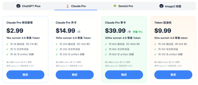 2233.ai：一个账号享受 ChatGPT Plus、Claude Pro、Gemini Pro三大模型服务，国内手机号即可注册使用-第3张图片