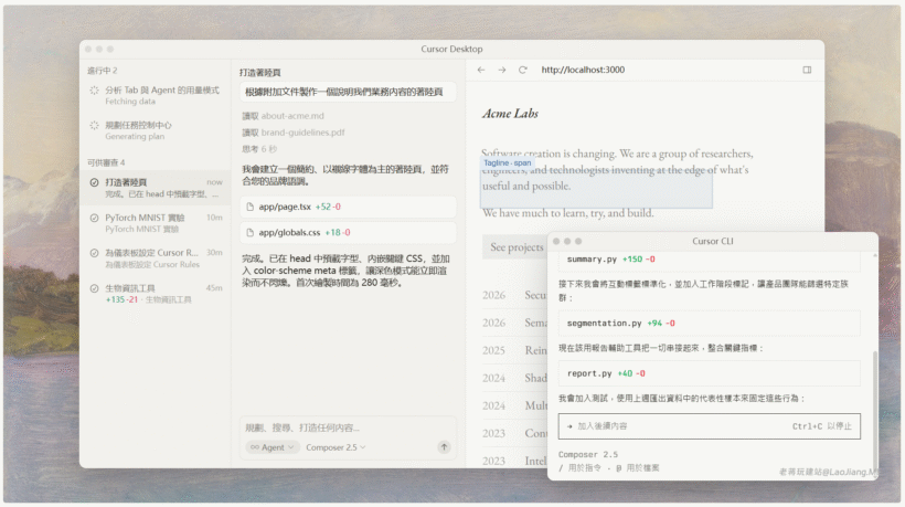 Cursor：一款集成了Claude、GPT-4o、Gemini 多款主流模型的代码编辑器，让普通人也能轻松编程-第2张图片