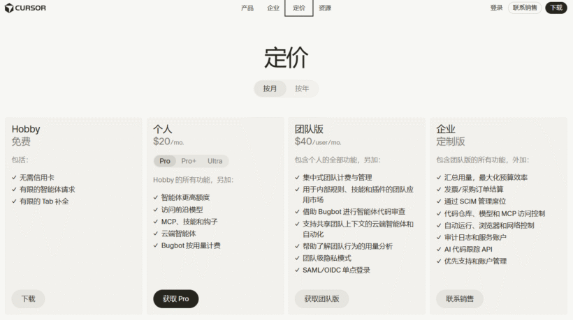 Cursor：让你工作效率可以提升几倍的最佳编程智能体，国内手机号可注册使用-第3张图片