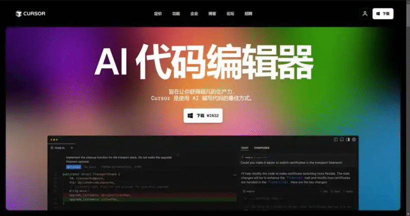 两大网红AI编程工具Cursor PK Windsurf，看看哪个更适合你？-第1张图片