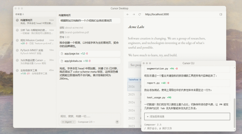 Cursor：让你工作效率可以提升几倍的最佳编程智能体，国内手机号可注册使用-第2张图片