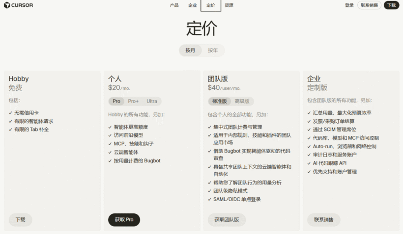 零学习成本，VS Code环境无缝迁移，目前最火的AI编辑器Cursor优缺点介绍-第4张图片