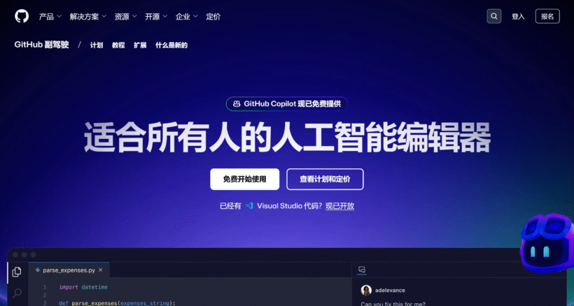 Vibe Coding三巨头：Cursor、Copilot、Claude Code——重塑编程范式的AI协作利器-第2张图片