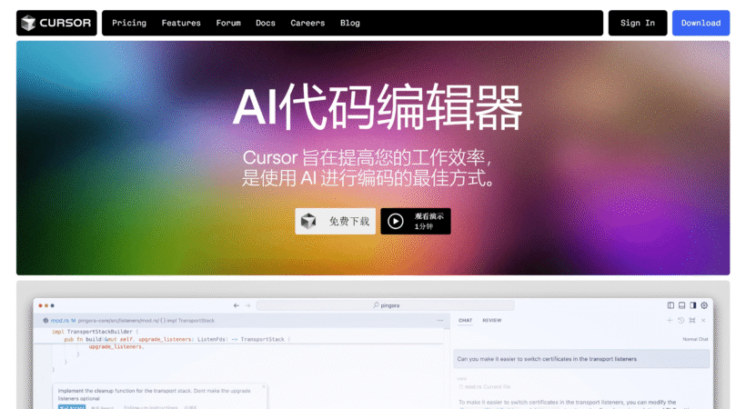 最适合VS Code环境的AI编程工具Cursor介绍：让迭代开发如虎添翼-第3张图片