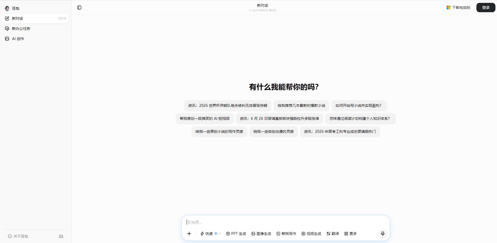 豆包