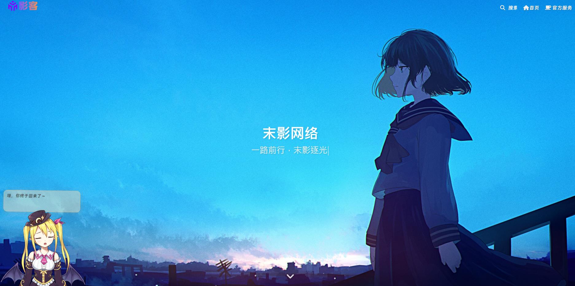 影客