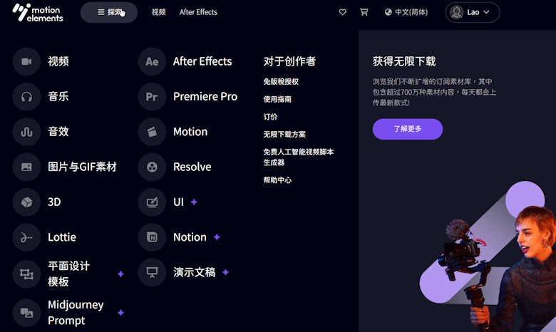推荐一个免费且丰富的影音素材资源库-MotionElements-第2张图片