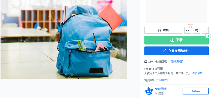 推荐一个可免费商用高质量图片/矢量图/插图及PSD素材平台-Freepik-第4张图片