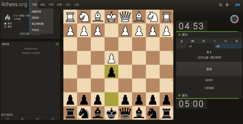分享一个国际象棋在线平台-LichessORG-第2张图片