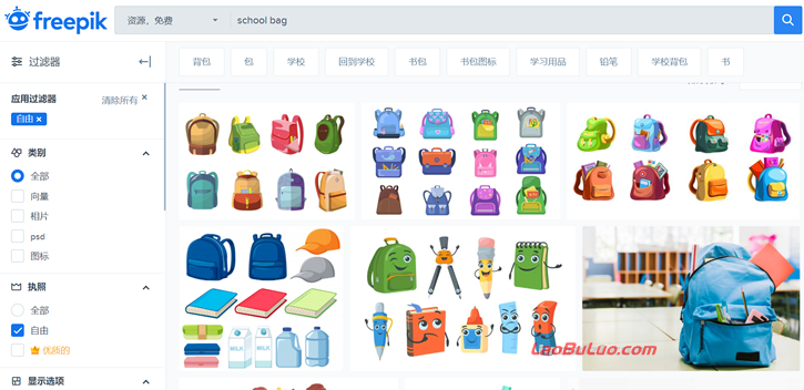 推荐一个可免费商用高质量图片/矢量图/插图及PSD素材平台-Freepik-第3张图片