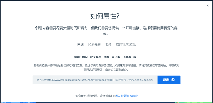 推荐一个可免费商用高质量图片/矢量图/插图及PSD素材平台-Freepik-第5张图片