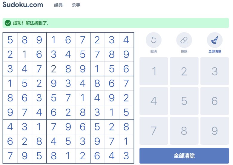 分享2个在线数独解题器工具网站-第1张图片