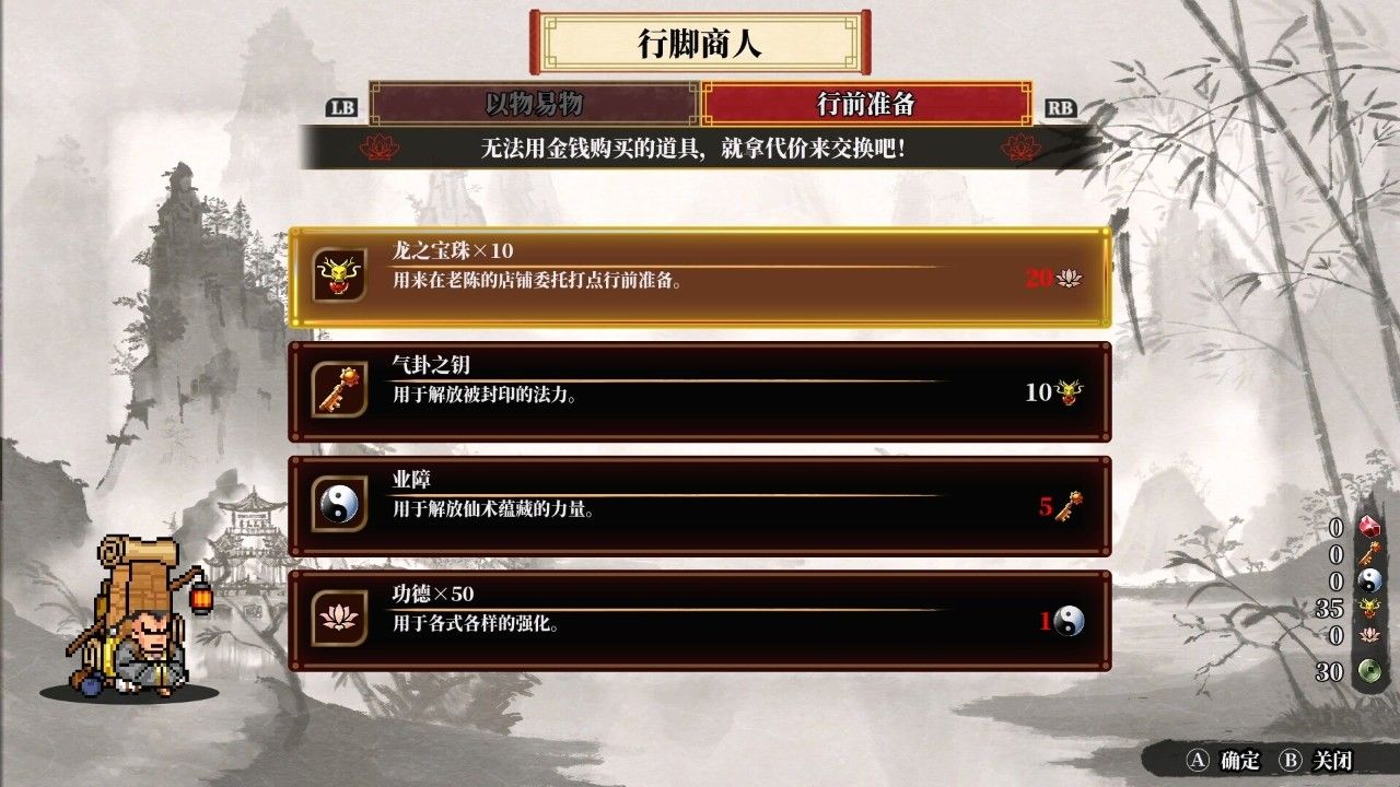 热血西游记测评：打击感方面有很大的提高-第3张图片