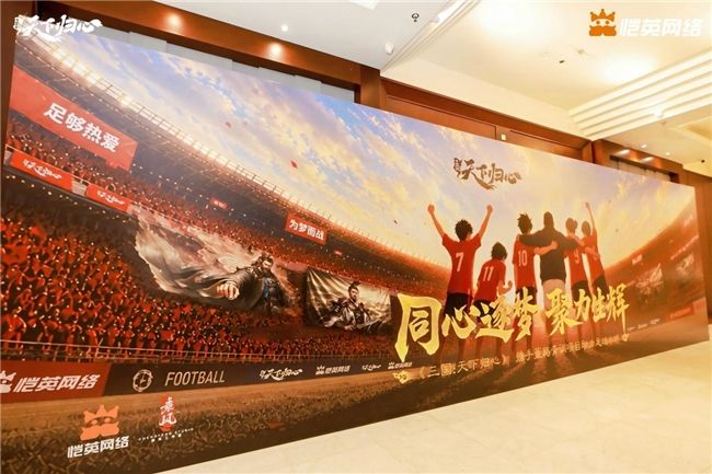同心赴巅峰《三国：天下归心》&times; 董路战略合作签约仪式圆满落幕-第1张图片