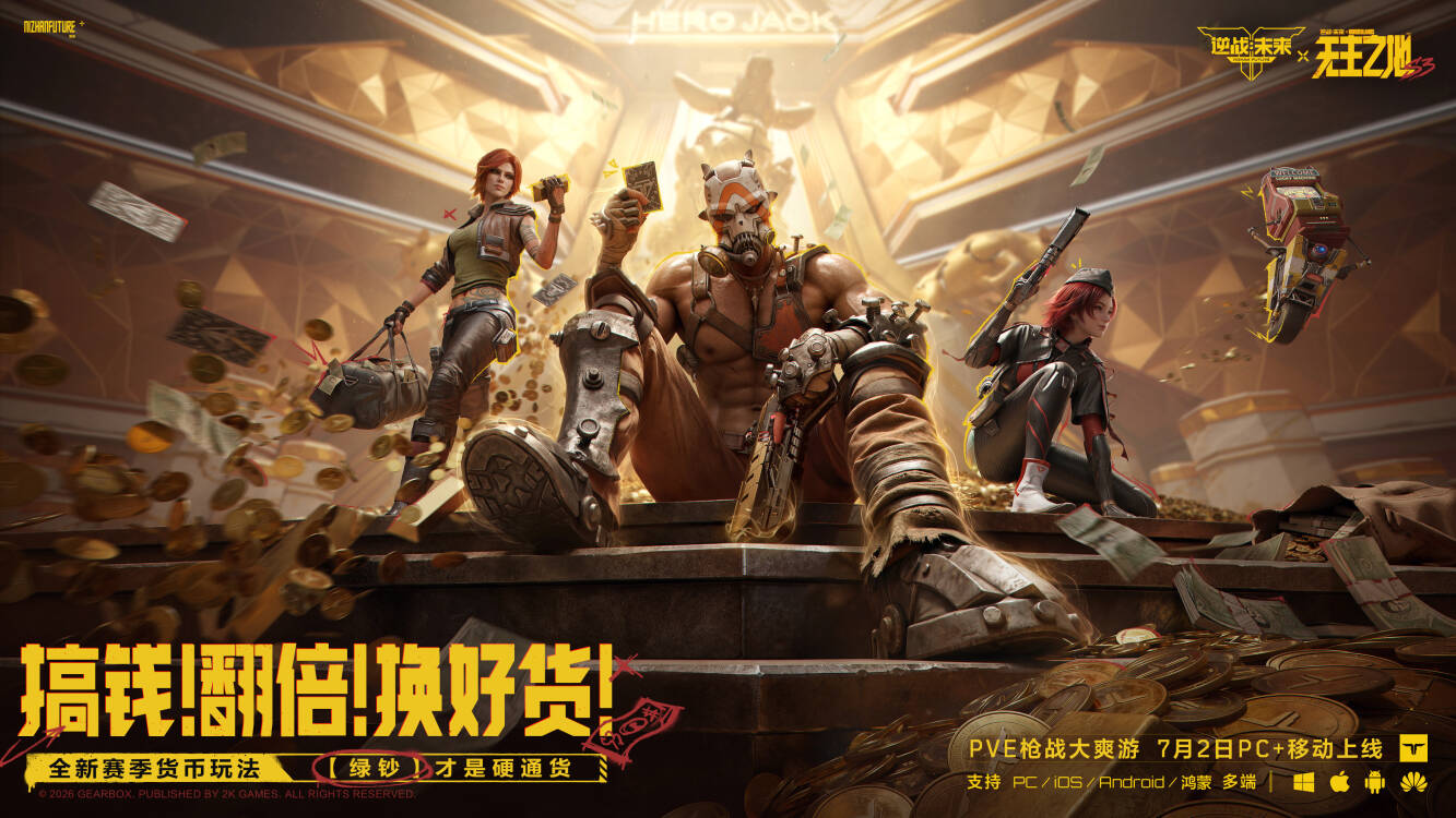 《逆战：未来》S3无主之地联动赛季7月2日正式上线-第3张图片