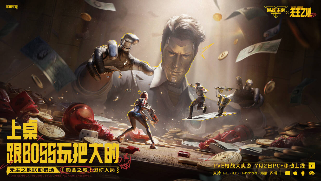 《逆战：未来》S3无主之地联动赛季7月2日正式上线-第1张图片