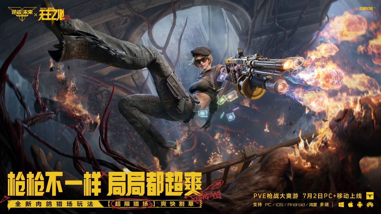 《逆战：未来》S3无主之地联动赛季7月2日正式上线-第6张图片