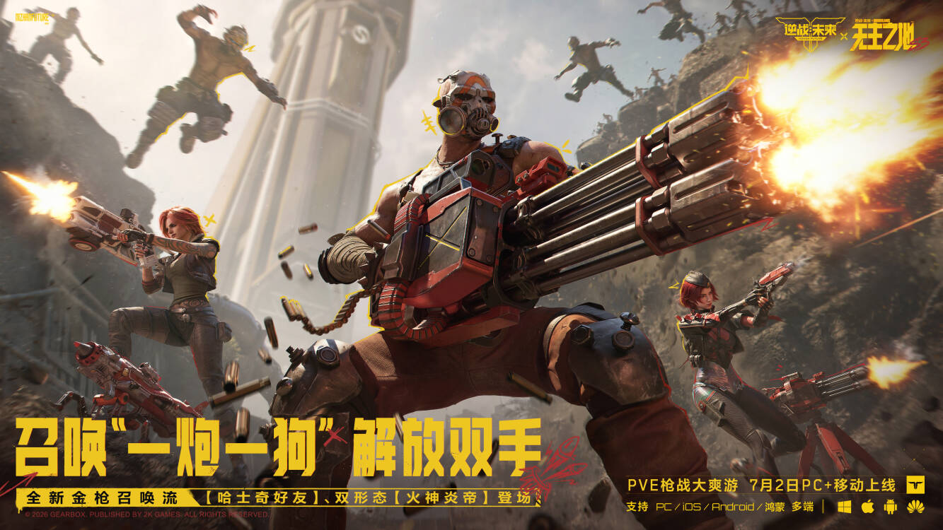 《逆战：未来》S3无主之地联动赛季7月2日正式上线-第5张图片