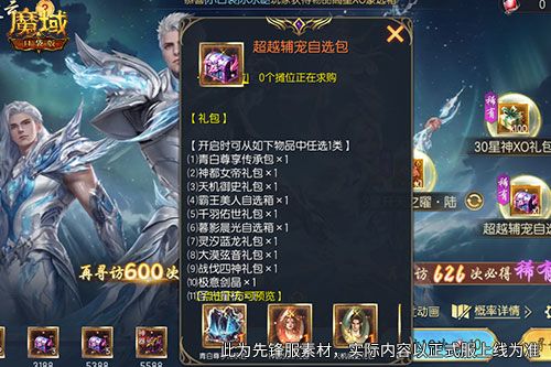 一池拉满战力颜值,《魔域口袋版》90 星 XO 直接抱走-第2张图片 一池拉满战力颜值,《魔域口袋版》90 星 XO 直接抱走-第2张图片