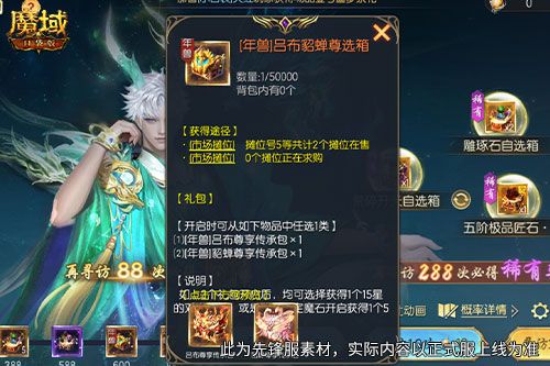 一池拉满战力颜值,《魔域口袋版》90 星 XO 直接抱走-第3张图片 一池拉满战力颜值,《魔域口袋版》90 星 XO 直接抱走-第3张图片
