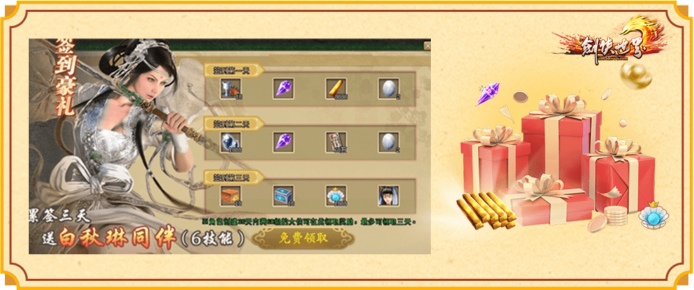 《剑侠世界端游》新服预约领百万绑金豪礼,邀您畅爽酣战-第3张图片 《剑侠世界端游》新服预约领百万绑金豪礼,邀您畅爽酣战-第3张图片